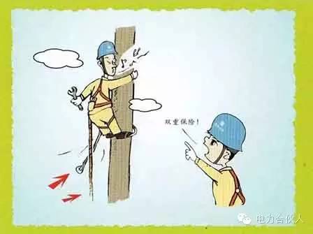 [安全]電氣作業(yè)不能觸碰的18條紅線(xiàn)_2