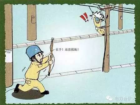 [安全]電氣作業(yè)不能觸碰的18條紅線(xiàn)_10