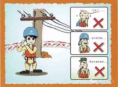 [安全]電氣作業(yè)不能觸碰的18條紅線(xiàn)_1
