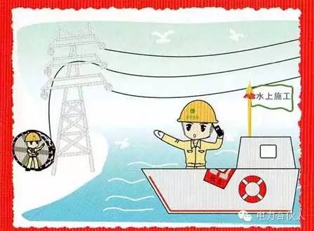 [安全]電氣作業(yè)不能觸碰的18條紅線(xiàn)_18