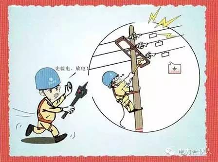 [安全]電氣作業(yè)不能觸碰的18條紅線(xiàn)_5