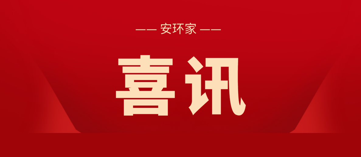 喜訊！2021第三屆亞太區互聯(lián)網(wǎng)保險國際峰會(huì )圓滿(mǎn)落幕，鑫安利再獲殊榮！