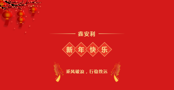鑫安利獲得放射衛生技術(shù)服務(wù)甲級資質(zhì)，服務(wù)實(shí)力再上新臺階！-河南鑫安利安全科技股份有限公司