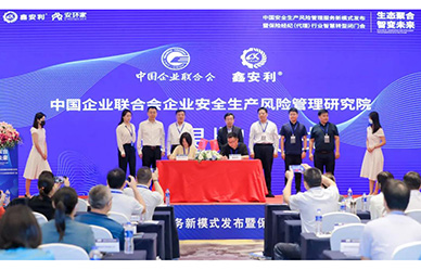 兩大標準起草單位聯(lián)合行動(dòng)，安責險事故預防服務(wù)將迎重大突破！