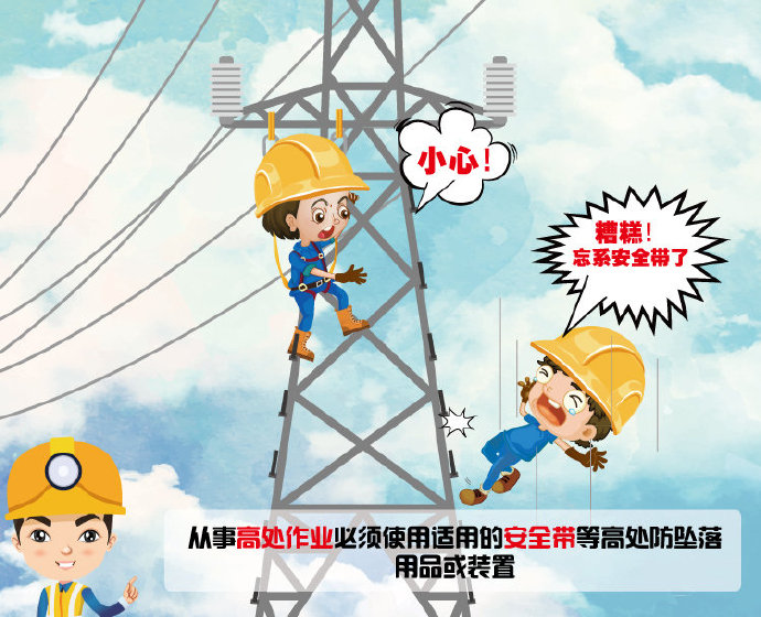 高處作業(yè)職業(yè)防護，如何降低高處作業(yè)安全事故？