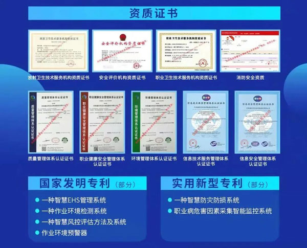 智慧安全管理 | 鑫安利安環(huán)家《職業(yè)健康管理數字化平臺解決方案》