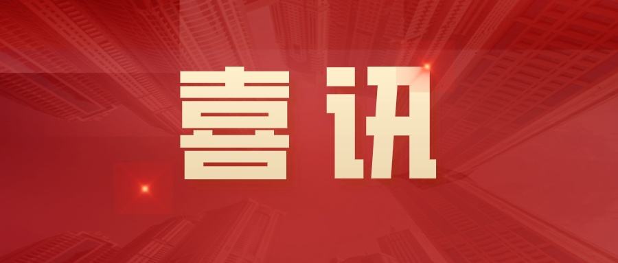 喜訊！楊耀黨董事長(cháng)榮膺“河南省優(yōu)秀企業(yè)家”稱(chēng)號