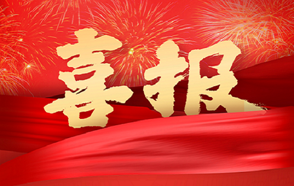 鑫安利集團喜獲中國企業(yè)聯(lián)合會(huì )的感謝信
