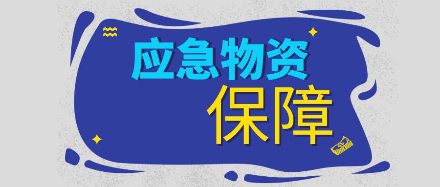 河北圓滿(mǎn)完成冬奧崇禮賽區應急保障工作