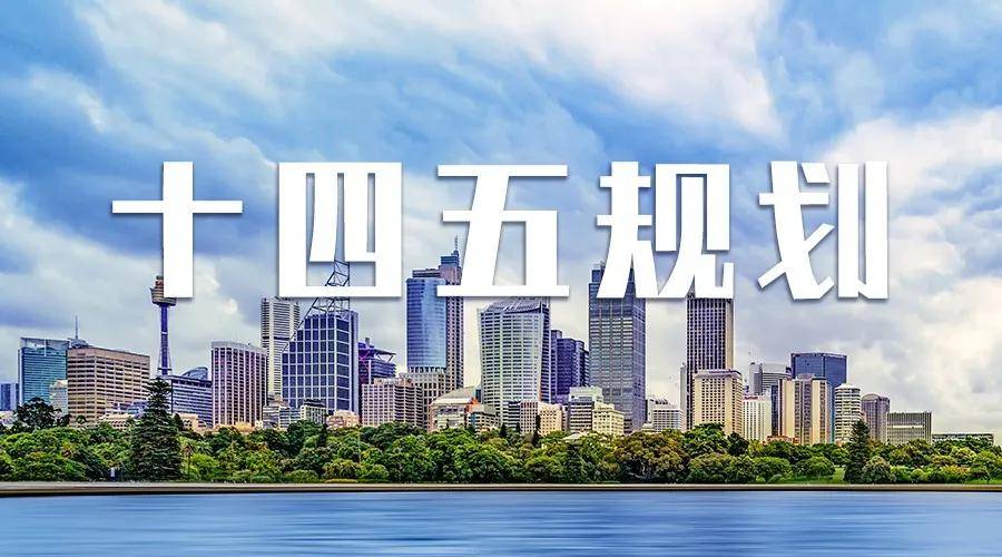 應急管理部出臺“十四五”危險化學(xué)品安全生產(chǎn)規劃方案