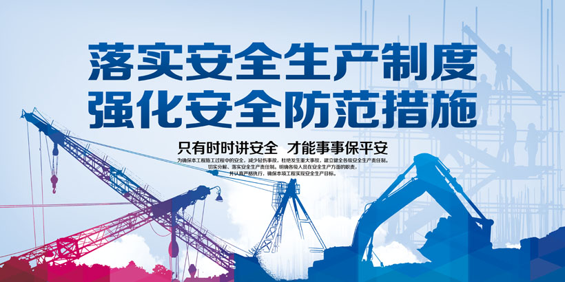 廣西研究部署全區安全生產(chǎn)工作