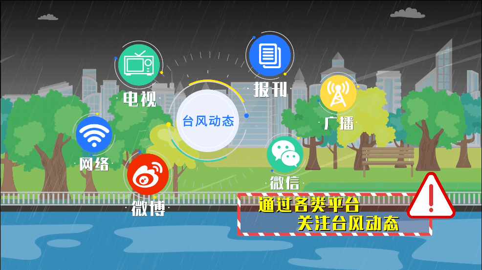 國家防辦、應急管理部進(jìn)一步安排部署  今年臺風(fēng)防御工作