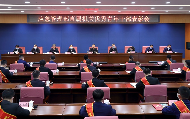 黃明在應急管理部直屬機關(guān)優(yōu)秀青年干部表彰會(huì )上強調