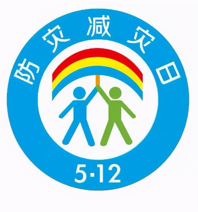 全國防災減災日：各地各部門(mén)積極組織開(kāi)展防災減災宣傳教育活動(dòng)