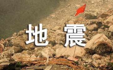 全國應急管理干部大培訓提升地震地質(zhì)災害防控能力網(wǎng)上專(zhuān)題培訓班開(kāi)班