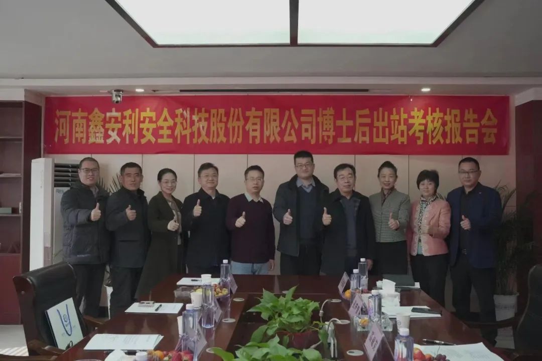 人才強企｜祝賀鑫安利集團首位博士后—穆仕芳順利通過(guò)出站考核