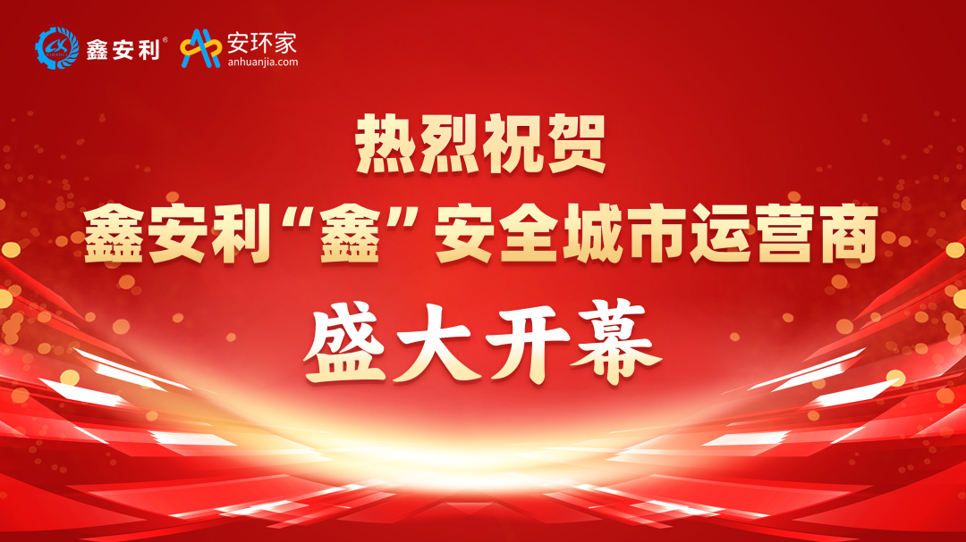喜訊！安全技術(shù)服務(wù)行業(yè)破局閉門(mén)會(huì )，首期圓滿(mǎn)結束！