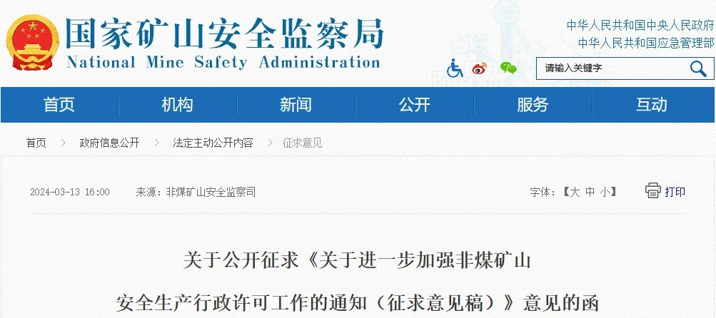 重磅！再迎新規！90%安全技術(shù)服務(wù)機構或將出局！