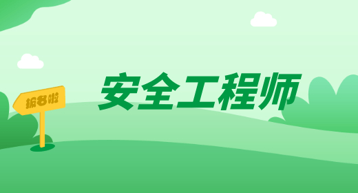安環(huán)家搭建安全行業(yè)交流社區，誠邀各位專(zhuān)家入駐！