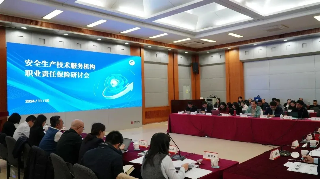 中國銀行保險報 | 聚焦安全技術(shù)服務(wù)機構責任保險，探索安全風(fēng)險管理服務(wù)新模式